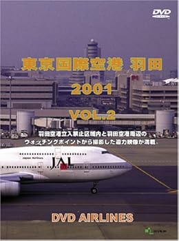 【中古】世界のエアライナー 東京国際空港 羽田 Vol.2 DVD-Airlines【メーカー名】【メーカー型番】【ブランド名】ソニーミュージックエンタテインメント ドキュメンタリー, ドキュメンタリー, ドキュメンタリー, ホビー・実用 【商品説明】世界のエアライナー 東京国際空港 羽田 Vol.2 DVD-Airlines当店では初期不良に限り、商品到着から7日間は返品を 受付けております。お問い合わせ・メールにて不具合詳細をご連絡ください。他モールとの併売品の為、完売の際はキャンセルご連絡させて頂きます。中古品の商品タイトルに「限定」「初回」「保証」「DLコード」などの表記がありましても、特典・付属品・帯・保証等は付いておりません。電子辞書、コンパクトオーディオプレーヤー等のイヤホンは写真にありましても衛生上、基本お付けしておりません。※未使用品は除く品名に【import】【輸入】【北米】【海外】等の国内商品でないと把握できる表記商品について国内のDVDプレイヤー、ゲーム機で稼働しない場合がございます。予めご了承の上、購入ください。掲載と付属品が異なる場合は確認のご連絡をさせて頂きます。ご注文からお届けまで1、ご注文⇒ご注文は24時間受け付けております。2、注文確認⇒ご注文後、当店から注文確認メールを送信します。3、お届けまで3〜10営業日程度とお考えください。4、入金確認⇒前払い決済をご選択の場合、ご入金確認後、配送手配を致します。5、出荷⇒配送準備が整い次第、出荷致します。配送業者、追跡番号等の詳細をメール送信致します。6、到着⇒出荷後、1〜3日後に商品が到着します。　※離島、北海道、九州、沖縄は遅れる場合がございます。予めご了承下さい。お電話でのお問合せは少人数で運営の為受け付けておりませんので、お問い合わせ・メールにてお願い致します。営業時間　月〜金　11:00〜18:00★お客様都合によるご注文後のキャンセル・返品はお受けしておりませんのでご了承ください。0