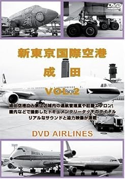 【中古】世界のエアライナー 新東京国際空港 成田 Vol.2 DVD-Airlines