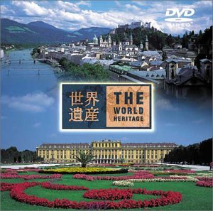 【中古】世界遺産 オーストリア編 [DVD]