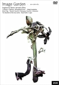 【中古】イメージ・ガーデン [DVD]