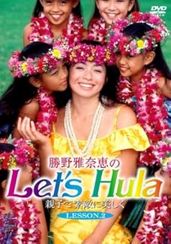 【中古】勝野雅奈恵のLet’s Hula親子で素敵に美しくVol.2 [DVD]