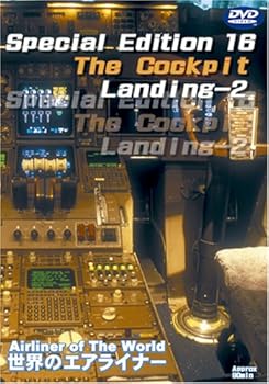 【中古】世界のエアライナー Special Edition 16 The Cockpit Landing-2 [DVD]