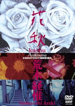 【中古】Arakinema 花秋 [DVD]