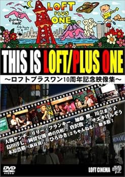 【中古】THIS IS LOFT/PLUS ONE~ロフトプラスワン10周年記念映像集~ [DVD]