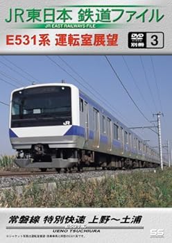 【中古】JR東日本 鉄道ファイル 別冊3 [DVD]【メーカー名】【メーカー型番】【ブランド名】ユニバーサル ミュージック (e) ドキュメンタリー, ホビー・実用 【商品説明】JR東日本 鉄道ファイル 別冊3 [DVD]当店では初期不良に限り、商品到着から7日間は返品を 受付けております。お問い合わせ・メールにて不具合詳細をご連絡ください。他モールとの併売品の為、完売の際はキャンセルご連絡させて頂きます。中古品の商品タイトルに「限定」「初回」「保証」「DLコード」などの表記がありましても、特典・付属品・帯・保証等は付いておりません。電子辞書、コンパクトオーディオプレーヤー等のイヤホンは写真にありましても衛生上、基本お付けしておりません。※未使用品は除く品名に【import】【輸入】【北米】【海外】等の国内商品でないと把握できる表記商品について国内のDVDプレイヤー、ゲーム機で稼働しない場合がございます。予めご了承の上、購入ください。掲載と付属品が異なる場合は確認のご連絡をさせて頂きます。ご注文からお届けまで1、ご注文⇒ご注文は24時間受け付けております。2、注文確認⇒ご注文後、当店から注文確認メールを送信します。3、お届けまで3〜10営業日程度とお考えください。4、入金確認⇒前払い決済をご選択の場合、ご入金確認後、配送手配を致します。5、出荷⇒配送準備が整い次第、出荷致します。配送業者、追跡番号等の詳細をメール送信致します。6、到着⇒出荷後、1〜3日後に商品が到着します。　※離島、北海道、九州、沖縄は遅れる場合がございます。予めご了承下さい。お電話でのお問合せは少人数で運営の為受け付けておりませんので、お問い合わせ・メールにてお願い致します。営業時間　月〜金　11:00〜18:00★お客様都合によるご注文後のキャンセル・返品はお受けしておりませんのでご了承ください。0