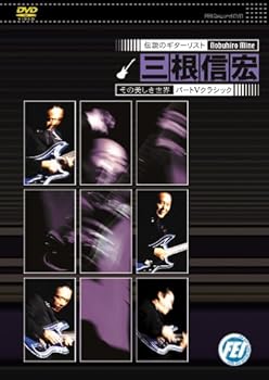 【中古】伝説のギターリスト 三根信弘 その美しき世界 パートVクラシック [DVD]【メーカー名】【メーカー型番】【ブランド名】【商品説明】伝説のギターリスト 三根信弘 その美しき世界 パートVクラシック [DVD]当店では初期不良に限り、商品到着から7日間は返品を 受付けております。お問い合わせ・メールにて不具合詳細をご連絡ください。他モールとの併売品の為、完売の際はキャンセルご連絡させて頂きます。中古品の商品タイトルに「限定」「初回」「保証」「DLコード」などの表記がありましても、特典・付属品・帯・保証等は付いておりません。電子辞書、コンパクトオーディオプレーヤー等のイヤホンは写真にありましても衛生上、基本お付けしておりません。※未使用品は除く品名に【import】【輸入】【北米】【海外】等の国内商品でないと把握できる表記商品について国内のDVDプレイヤー、ゲーム機で稼働しない場合がございます。予めご了承の上、購入ください。掲載と付属品が異なる場合は確認のご連絡をさせて頂きます。ご注文からお届けまで1、ご注文⇒ご注文は24時間受け付けております。2、注文確認⇒ご注文後、当店から注文確認メールを送信します。3、お届けまで3〜10営業日程度とお考えください。4、入金確認⇒前払い決済をご選択の場合、ご入金確認後、配送手配を致します。5、出荷⇒配送準備が整い次第、出荷致します。配送業者、追跡番号等の詳細をメール送信致します。6、到着⇒出荷後、1〜3日後に商品が到着します。　※離島、北海道、九州、沖縄は遅れる場合がございます。予めご了承下さい。お電話でのお問合せは少人数で運営の為受け付けておりませんので、お問い合わせ・メールにてお願い致します。営業時間　月〜金　11:00〜18:00★お客様都合によるご注文後のキャンセル・返品はお受けしておりませんのでご了承ください。0