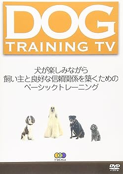 【中古】DOG TRAINING TV [DVD]