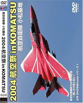 【中古】2004 航空祭 in KOMATSU [DVD]