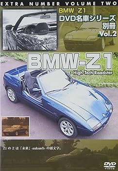 【中古】BMW-Z1 DVD 名車シリーズ別冊 Vol.2