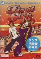 【中古】avex Dance Master First STEP【HIPHOP】 [DVD]