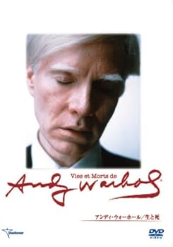 【中古】アンディ・ウォーホール 生と死 [DVD]