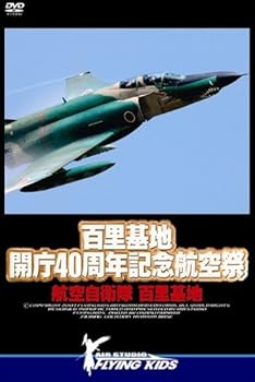 【中古】航空自衛隊百里基地(茨城県) [DVD]【メーカー名】【メーカー型番】【ブランド名】【商品説明】航空自衛隊百里基地(茨城県) [DVD]当店では初期不良に限り、商品到着から7日間は返品を 受付けております。お問い合わせ・メールにて不具合詳細をご連絡ください。他モールとの併売品の為、完売の際はキャンセルご連絡させて頂きます。中古品の商品タイトルに「限定」「初回」「保証」「DLコード」などの表記がありましても、特典・付属品・帯・保証等は付いておりません。電子辞書、コンパクトオーディオプレーヤー等のイヤホンは写真にありましても衛生上、基本お付けしておりません。※未使用品は除く品名に【import】【輸入】【北米】【海外】等の国内商品でないと把握できる表記商品について国内のDVDプレイヤー、ゲーム機で稼働しない場合がございます。予めご了承の上、購入ください。掲載と付属品が異なる場合は確認のご連絡をさせて頂きます。ご注文からお届けまで1、ご注文⇒ご注文は24時間受け付けております。2、注文確認⇒ご注文後、当店から注文確認メールを送信します。3、お届けまで3〜10営業日程度とお考えください。4、入金確認⇒前払い決済をご選択の場合、ご入金確認後、配送手配を致します。5、出荷⇒配送準備が整い次第、出荷致します。配送業者、追跡番号等の詳細をメール送信致します。6、到着⇒出荷後、1〜3日後に商品が到着します。　※離島、北海道、九州、沖縄は遅れる場合がございます。予めご了承下さい。お電話でのお問合せは少人数で運営の為受け付けておりませんので、お問い合わせ・メールにてお願い致します。営業時間　月〜金　11:00〜18:00★お客様都合によるご注文後のキャンセル・返品はお受けしておりませんのでご了承ください。0