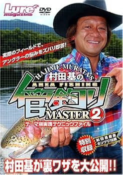 【中古】管釣りマスター2 [DVD]