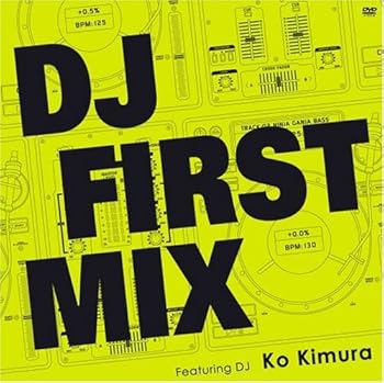 【中古】DJファーストミックス [DVD]