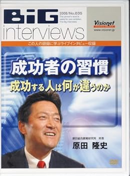 【中古】成功者の習慣 成功する人は何が違うのか[DVD]