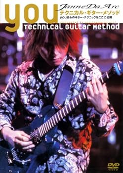 【中古】テクニカル・ギター・メソッド [DVD]