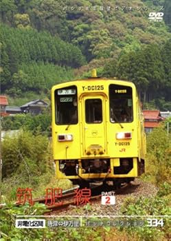 【中古】筑肥線　2 [DVD]