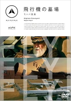 【中古】FLY!FLY!FLY! 飛行機の墓場 モハベ空港 [DVD]