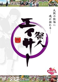 【中古】祭人 エイサー 弐 [DVD]【メーカー名】【メーカー型番】【ブランド名】ジェネオン ユニバーサル エンターテ ドキュメンタリー, お笑い・バラエティ, 舞踏・舞踊, ホビー・実用 舞踏・舞踊: Actor【商品説明】祭人 エイサー 弐 [DVD]当店では初期不良に限り、商品到着から7日間は返品を 受付けております。お問い合わせ・メールにて不具合詳細をご連絡ください。他モールとの併売品の為、完売の際はキャンセルご連絡させて頂きます。中古品の商品タイトルに「限定」「初回」「保証」「DLコード」などの表記がありましても、特典・付属品・帯・保証等は付いておりません。電子辞書、コンパクトオーディオプレーヤー等のイヤホンは写真にありましても衛生上、基本お付けしておりません。※未使用品は除く品名に【import】【輸入】【北米】【海外】等の国内商品でないと把握できる表記商品について国内のDVDプレイヤー、ゲーム機で稼働しない場合がございます。予めご了承の上、購入ください。掲載と付属品が異なる場合は確認のご連絡をさせて頂きます。ご注文からお届けまで1、ご注文⇒ご注文は24時間受け付けております。2、注文確認⇒ご注文後、当店から注文確認メールを送信します。3、お届けまで3〜10営業日程度とお考えください。4、入金確認⇒前払い決済をご選択の場合、ご入金確認後、配送手配を致します。5、出荷⇒配送準備が整い次第、出荷致します。配送業者、追跡番号等の詳細をメール送信致します。6、到着⇒出荷後、1〜3日後に商品が到着します。　※離島、北海道、九州、沖縄は遅れる場合がございます。予めご了承下さい。お電話でのお問合せは少人数で運営の為受け付けておりませんので、お問い合わせ・メールにてお願い致します。営業時間　月〜金　11:00〜18:00★お客様都合によるご注文後のキャンセル・返品はお受けしておりませんのでご了承ください。0