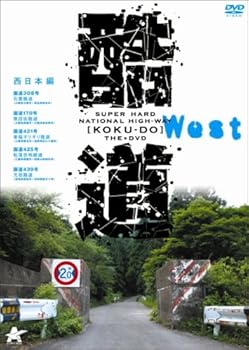 【中古】酷道 西日本編 [DVD]