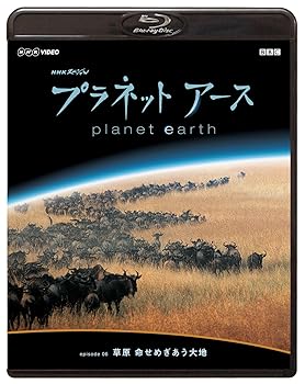 【中古】NHKスペシャル プラネットアース Episode 6 「草原 命せめぎあう大地」 [Blu-ray]
