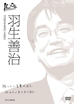 【中古】100年インタビュー 羽生善治 [DVD]