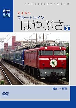【中古】パシナ　さよなら「はやぶさ」　2 [DVD]【メーカー名】【メーカー型番】【ブランド名】エースデュースエンタテインメント ドキュメンタリー, ホビー・実用 【商品説明】パシナ　さよなら「はやぶさ」　2 [DVD]当店では初期不良に限り、商品到着から7日間は返品を 受付けております。お問い合わせ・メールにて不具合詳細をご連絡ください。他モールとの併売品の為、完売の際はキャンセルご連絡させて頂きます。中古品の商品タイトルに「限定」「初回」「保証」「DLコード」などの表記がありましても、特典・付属品・帯・保証等は付いておりません。電子辞書、コンパクトオーディオプレーヤー等のイヤホンは写真にありましても衛生上、基本お付けしておりません。※未使用品は除く品名に【import】【輸入】【北米】【海外】等の国内商品でないと把握できる表記商品について国内のDVDプレイヤー、ゲーム機で稼働しない場合がございます。予めご了承の上、購入ください。掲載と付属品が異なる場合は確認のご連絡をさせて頂きます。ご注文からお届けまで1、ご注文⇒ご注文は24時間受け付けております。2、注文確認⇒ご注文後、当店から注文確認メールを送信します。3、お届けまで3〜10営業日程度とお考えください。4、入金確認⇒前払い決済をご選択の場合、ご入金確認後、配送手配を致します。5、出荷⇒配送準備が整い次第、出荷致します。配送業者、追跡番号等の詳細をメール送信致します。6、到着⇒出荷後、1〜3日後に商品が到着します。　※離島、北海道、九州、沖縄は遅れる場合がございます。予めご了承下さい。お電話でのお問合せは少人数で運営の為受け付けておりませんので、お問い合わせ・メールにてお願い致します。営業時間　月〜金　11:00〜18:00★お客様都合によるご注文後のキャンセル・返品はお受けしておりませんのでご了承ください。0