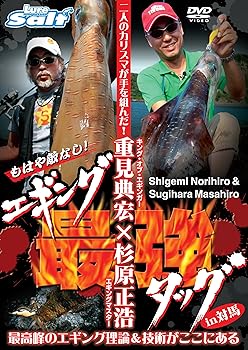 【中古】エギング最強タッグin対馬~最高峰のエギング理論&技術がここに~ [DVD]【メーカー名】【メーカー型番】【ブランド名】【商品説明】エギング最強タッグin対馬~最高峰のエギング理論&技術がここに~ [DVD]当店では初期不良に限り、商品到着から7日間は返品を 受付けております。お問い合わせ・メールにて不具合詳細をご連絡ください。他モールとの併売品の為、完売の際はキャンセルご連絡させて頂きます。中古品の商品タイトルに「限定」「初回」「保証」「DLコード」などの表記がありましても、特典・付属品・帯・保証等は付いておりません。電子辞書、コンパクトオーディオプレーヤー等のイヤホンは写真にありましても衛生上、基本お付けしておりません。※未使用品は除く品名に【import】【輸入】【北米】【海外】等の国内商品でないと把握できる表記商品について国内のDVDプレイヤー、ゲーム機で稼働しない場合がございます。予めご了承の上、購入ください。掲載と付属品が異なる場合は確認のご連絡をさせて頂きます。ご注文からお届けまで1、ご注文⇒ご注文は24時間受け付けております。2、注文確認⇒ご注文後、当店から注文確認メールを送信します。3、お届けまで3〜10営業日程度とお考えください。4、入金確認⇒前払い決済をご選択の場合、ご入金確認後、配送手配を致します。5、出荷⇒配送準備が整い次第、出荷致します。配送業者、追跡番号等の詳細をメール送信致します。6、到着⇒出荷後、1〜3日後に商品が到着します。　※離島、北海道、九州、沖縄は遅れる場合がございます。予めご了承下さい。お電話でのお問合せは少人数で運営の為受け付けておりませんので、お問い合わせ・メールにてお願い致します。営業時間　月〜金　11:00〜18:00★お客様都合によるご注文後のキャンセル・返品はお受けしておりませんのでご了承ください。0