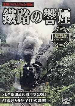 【中古】釧路の響煙 陸羽東線・SL全線開通90周年記念号/SL湯けむり号 [DVD]【メーカー名】【メーカー型番】【ブランド名】Psg ドキュメンタリー, ドキュメンタリー, ホビー・実用 SL湯けむり号: Actor【商品説明】釧路の響煙 陸羽東線・SL全線開通90周年記念号/SL湯けむり号 [DVD]当店では初期不良に限り、商品到着から7日間は返品を 受付けております。お問い合わせ・メールにて不具合詳細をご連絡ください。他モールとの併売品の為、完売の際はキャンセルご連絡させて頂きます。中古品の商品タイトルに「限定」「初回」「保証」「DLコード」などの表記がありましても、特典・付属品・帯・保証等は付いておりません。電子辞書、コンパクトオーディオプレーヤー等のイヤホンは写真にありましても衛生上、基本お付けしておりません。※未使用品は除く品名に【import】【輸入】【北米】【海外】等の国内商品でないと把握できる表記商品について国内のDVDプレイヤー、ゲーム機で稼働しない場合がございます。予めご了承の上、購入ください。掲載と付属品が異なる場合は確認のご連絡をさせて頂きます。ご注文からお届けまで1、ご注文⇒ご注文は24時間受け付けております。2、注文確認⇒ご注文後、当店から注文確認メールを送信します。3、お届けまで3〜10営業日程度とお考えください。4、入金確認⇒前払い決済をご選択の場合、ご入金確認後、配送手配を致します。5、出荷⇒配送準備が整い次第、出荷致します。配送業者、追跡番号等の詳細をメール送信致します。6、到着⇒出荷後、1〜3日後に商品が到着します。　※離島、北海道、九州、沖縄は遅れる場合がございます。予めご了承下さい。お電話でのお問合せは少人数で運営の為受け付けておりませんので、お問い合わせ・メールにてお願い致します。営業時間　月〜金　11:00〜18:00★お客様都合によるご注文後のキャンセル・返品はお受けしておりませんのでご了承ください。0