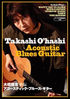 【中古】大橋隆志直伝 アコースティック・ブルース・ギター [DVD]