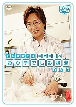 【中古】“しみ抜き王子”福永真一の「おウチでしみ抜き」DVD【メーカー名】【メーカー型番】【ブランド名】ポニーキャニオン ホビー・実用, スポーツ・フィットネス 福永真一: Actor; 福永真一: Unknown【商品説明】“しみ抜き王子”福永真一の「おウチでしみ抜き」DVD当店では初期不良に限り、商品到着から7日間は返品を 受付けております。お問い合わせ・メールにて不具合詳細をご連絡ください。他モールとの併売品の為、完売の際はキャンセルご連絡させて頂きます。中古品の商品タイトルに「限定」「初回」「保証」「DLコード」などの表記がありましても、特典・付属品・帯・保証等は付いておりません。電子辞書、コンパクトオーディオプレーヤー等のイヤホンは写真にありましても衛生上、基本お付けしておりません。※未使用品は除く品名に【import】【輸入】【北米】【海外】等の国内商品でないと把握できる表記商品について国内のDVDプレイヤー、ゲーム機で稼働しない場合がございます。予めご了承の上、購入ください。掲載と付属品が異なる場合は確認のご連絡をさせて頂きます。ご注文からお届けまで1、ご注文⇒ご注文は24時間受け付けております。2、注文確認⇒ご注文後、当店から注文確認メールを送信します。3、お届けまで3〜10営業日程度とお考えください。4、入金確認⇒前払い決済をご選択の場合、ご入金確認後、配送手配を致します。5、出荷⇒配送準備が整い次第、出荷致します。配送業者、追跡番号等の詳細をメール送信致します。6、到着⇒出荷後、1〜3日後に商品が到着します。　※離島、北海道、九州、沖縄は遅れる場合がございます。予めご了承下さい。お電話でのお問合せは少人数で運営の為受け付けておりませんので、お問い合わせ・メールにてお願い致します。営業時間　月〜金　11:00〜18:00★お客様都合によるご注文後のキャンセル・返品はお受けしておりませんのでご了承ください。0