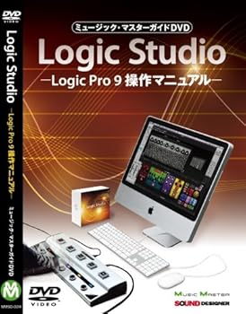 【中古】ミュージック・マスターガイドDVD“Logic Studio”-Logic Pro 9 操作マニュアル
