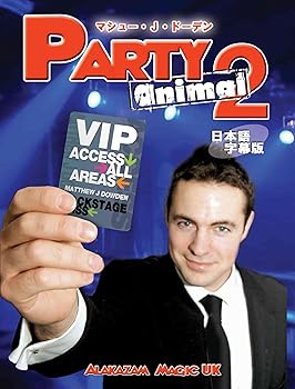 【中古】パーティ・アニマル 第2巻 日本語字幕版 [DVD]