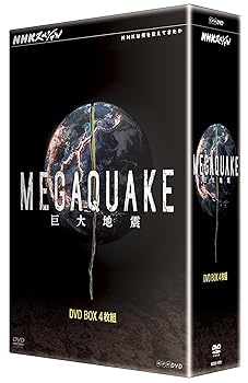 【中古】NHKスペシャル MEGAQUAKE巨大地震 DVD-BOX
