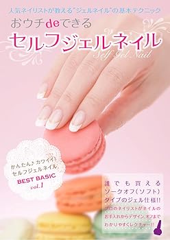 【中古】おウチdeできる セルフジェルネイル [DVD]