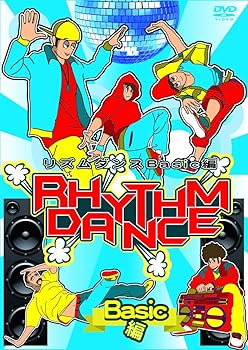 【中古】リズム ダンス 基本編 [DVD]【メーカー名】【メーカー型番】【ブランド名】タケヤ化学工業(Takeya) ホビー・実用, スポーツ・フィットネス EGA: Artist【商品説明】リズム ダンス 基本編 [DVD]当店では初期不良に限り、商品到着から7日間は返品を 受付けております。お問い合わせ・メールにて不具合詳細をご連絡ください。他モールとの併売品の為、完売の際はキャンセルご連絡させて頂きます。中古品の商品タイトルに「限定」「初回」「保証」「DLコード」などの表記がありましても、特典・付属品・帯・保証等は付いておりません。電子辞書、コンパクトオーディオプレーヤー等のイヤホンは写真にありましても衛生上、基本お付けしておりません。※未使用品は除く品名に【import】【輸入】【北米】【海外】等の国内商品でないと把握できる表記商品について国内のDVDプレイヤー、ゲーム機で稼働しない場合がございます。予めご了承の上、購入ください。掲載と付属品が異なる場合は確認のご連絡をさせて頂きます。ご注文からお届けまで1、ご注文⇒ご注文は24時間受け付けております。2、注文確認⇒ご注文後、当店から注文確認メールを送信します。3、お届けまで3〜10営業日程度とお考えください。4、入金確認⇒前払い決済をご選択の場合、ご入金確認後、配送手配を致します。5、出荷⇒配送準備が整い次第、出荷致します。配送業者、追跡番号等の詳細をメール送信致します。6、到着⇒出荷後、1〜3日後に商品が到着します。　※離島、北海道、九州、沖縄は遅れる場合がございます。予めご了承下さい。お電話でのお問合せは少人数で運営の為受け付けておりませんので、お問い合わせ・メールにてお願い致します。営業時間　月〜金　11:00〜18:00★お客様都合によるご注文後のキャンセル・返品はお受けしておりませんのでご了承ください。0