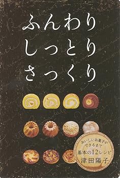 【中古】ふんわりしっとりさっくり [DVD]