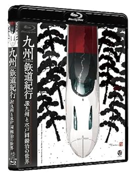 【中古】九州?道紀行 JR九州と水戸岡鋭治の世界 [Blu-ray]