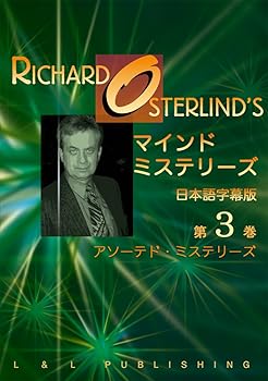 【中古】マインド・ミステリーズ 第3巻 日本語字幕版 [DVD]