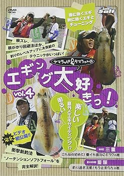 【中古】ヤマラッピ&タマちゃんのエギング大好きっ!vol.4 [DVD]