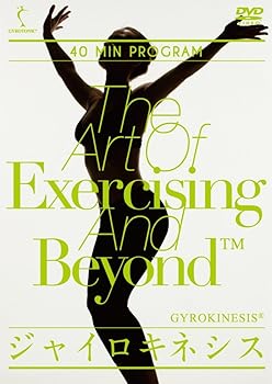 【中古】ジャイロキネシス 40MINプログラム [DVD]