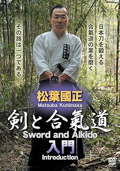 【中古】松葉國正 剣と合氣道 [DVD]【メーカー名】【メーカー型番】【ブランド名】【商品説明】松葉國正 剣と合氣道 [DVD]当店では初期不良に限り、商品到着から7日間は返品を 受付けております。お問い合わせ・メールにて不具合詳細をご連絡ください。他モールとの併売品の為、完売の際はキャンセルご連絡させて頂きます。中古品の商品タイトルに「限定」「初回」「保証」「DLコード」などの表記がありましても、特典・付属品・帯・保証等は付いておりません。電子辞書、コンパクトオーディオプレーヤー等のイヤホンは写真にありましても衛生上、基本お付けしておりません。※未使用品は除く品名に【import】【輸入】【北米】【海外】等の国内商品でないと把握できる表記商品について国内のDVDプレイヤー、ゲーム機で稼働しない場合がございます。予めご了承の上、購入ください。掲載と付属品が異なる場合は確認のご連絡をさせて頂きます。ご注文からお届けまで1、ご注文⇒ご注文は24時間受け付けております。2、注文確認⇒ご注文後、当店から注文確認メールを送信します。3、お届けまで3〜10営業日程度とお考えください。4、入金確認⇒前払い決済をご選択の場合、ご入金確認後、配送手配を致します。5、出荷⇒配送準備が整い次第、出荷致します。配送業者、追跡番号等の詳細をメール送信致します。6、到着⇒出荷後、1〜3日後に商品が到着します。　※離島、北海道、九州、沖縄は遅れる場合がございます。予めご了承下さい。お電話でのお問合せは少人数で運営の為受け付けておりませんので、お問い合わせ・メールにてお願い致します。営業時間　月〜金　11:00〜18:00★お客様都合によるご注文後のキャンセル・返品はお受けしておりませんのでご了承ください。0