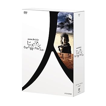 【中古】NHKスペシャル ヒューマン なぜ人間になれたのか DVD-BOX