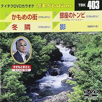 【中古】テイチクDVDカラオケ 音多Station