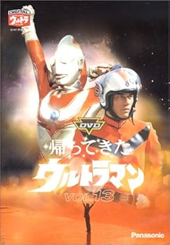 【中古】DVD帰ってきたウルトラマン Vol.13【メーカー名】【メーカー型番】【ブランド名】MOTOWOLF 特撮・戦隊・ヒーロー 特撮(映像): Actor; 団次郎: Actor; 岸田森: Actor; 榊原るみ: Actor; 特撮(映像): Unknown【商品説明】DVD帰ってきたウルトラマン Vol.13当店では初期不良に限り、商品到着から7日間は返品を 受付けております。お問い合わせ・メールにて不具合詳細をご連絡ください。他モールとの併売品の為、完売の際はキャンセルご連絡させて頂きます。中古品の商品タイトルに「限定」「初回」「保証」「DLコード」などの表記がありましても、特典・付属品・帯・保証等は付いておりません。電子辞書、コンパクトオーディオプレーヤー等のイヤホンは写真にありましても衛生上、基本お付けしておりません。※未使用品は除く品名に【import】【輸入】【北米】【海外】等の国内商品でないと把握できる表記商品について国内のDVDプレイヤー、ゲーム機で稼働しない場合がございます。予めご了承の上、購入ください。掲載と付属品が異なる場合は確認のご連絡をさせて頂きます。ご注文からお届けまで1、ご注文⇒ご注文は24時間受け付けております。2、注文確認⇒ご注文後、当店から注文確認メールを送信します。3、お届けまで3〜10営業日程度とお考えください。4、入金確認⇒前払い決済をご選択の場合、ご入金確認後、配送手配を致します。5、出荷⇒配送準備が整い次第、出荷致します。配送業者、追跡番号等の詳細をメール送信致します。6、到着⇒出荷後、1〜3日後に商品が到着します。　※離島、北海道、九州、沖縄は遅れる場合がございます。予めご了承下さい。お電話でのお問合せは少人数で運営の為受け付けておりませんので、お問い合わせ・メールにてお願い致します。営業時間　月〜金　11:00〜18:00★お客様都合によるご注文後のキャンセル・返品はお受けしておりませんのでご了承ください。0
