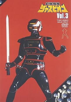 【中古】巨獣特捜ジャスピオン Vol.3 [DVD]【メーカー名】【メーカー型番】【ブランド名】東映ビデオ 日本のTVドラマ, 特撮・戦隊・ヒーロー 特撮ヒーロー: Actor; 黒崎輝: Actor; 塚田聖見: Actor; 八手三郎: Original Name; 特撮ヒーロー: Unknown【商品説明】巨獣特捜ジャスピオン Vol.3 [DVD]当店では初期不良に限り、商品到着から7日間は返品を 受付けております。お問い合わせ・メールにて不具合詳細をご連絡ください。他モールとの併売品の為、完売の際はキャンセルご連絡させて頂きます。中古品の商品タイトルに「限定」「初回」「保証」「DLコード」などの表記がありましても、特典・付属品・帯・保証等は付いておりません。電子辞書、コンパクトオーディオプレーヤー等のイヤホンは写真にありましても衛生上、基本お付けしておりません。※未使用品は除く品名に【import】【輸入】【北米】【海外】等の国内商品でないと把握できる表記商品について国内のDVDプレイヤー、ゲーム機で稼働しない場合がございます。予めご了承の上、購入ください。掲載と付属品が異なる場合は確認のご連絡をさせて頂きます。ご注文からお届けまで1、ご注文⇒ご注文は24時間受け付けております。2、注文確認⇒ご注文後、当店から注文確認メールを送信します。3、お届けまで3〜10営業日程度とお考えください。4、入金確認⇒前払い決済をご選択の場合、ご入金確認後、配送手配を致します。5、出荷⇒配送準備が整い次第、出荷致します。配送業者、追跡番号等の詳細をメール送信致します。6、到着⇒出荷後、1〜3日後に商品が到着します。　※離島、北海道、九州、沖縄は遅れる場合がございます。予めご了承下さい。お電話でのお問合せは少人数で運営の為受け付けておりませんので、お問い合わせ・メールにてお願い致します。営業時間　月〜金　11:00〜18:00★お客様都合によるご注文後のキャンセル・返品はお受けしておりませんのでご了承ください。0
