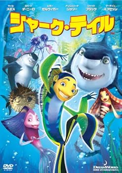 【中古】シャーク・テイル スペシャル・エディション [DVD]