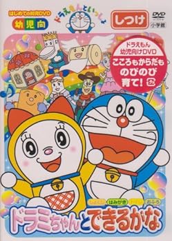 楽天市場】初期 ドラえもん（キャラクタードラミ）（DVD｜CD・DVD）の通販
