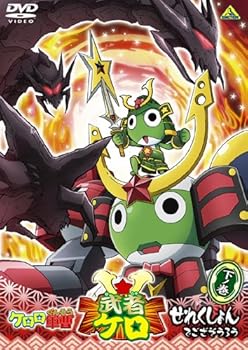 【中古】ケロロ軍曹 武者ケロせれくしょん でござそうろう 下ノ巻 [DVD]【メーカー名】【メーカー型番】【ブランド名】【商品説明】ケロロ軍曹 武者ケロせれくしょん でござそうろう 下ノ巻 [DVD]当店では初期不良に限り、商品到着から7日間は返品を 受付けております。お問い合わせ・メールにて不具合詳細をご連絡ください。他モールとの併売品の為、完売の際はキャンセルご連絡させて頂きます。中古品の商品タイトルに「限定」「初回」「保証」「DLコード」などの表記がありましても、特典・付属品・帯・保証等は付いておりません。電子辞書、コンパクトオーディオプレーヤー等のイヤホンは写真にありましても衛生上、基本お付けしておりません。※未使用品は除く品名に【import】【輸入】【北米】【海外】等の国内商品でないと把握できる表記商品について国内のDVDプレイヤー、ゲーム機で稼働しない場合がございます。予めご了承の上、購入ください。掲載と付属品が異なる場合は確認のご連絡をさせて頂きます。ご注文からお届けまで1、ご注文⇒ご注文は24時間受け付けております。2、注文確認⇒ご注文後、当店から注文確認メールを送信します。3、お届けまで3〜10営業日程度とお考えください。4、入金確認⇒前払い決済をご選択の場合、ご入金確認後、配送手配を致します。5、出荷⇒配送準備が整い次第、出荷致します。配送業者、追跡番号等の詳細をメール送信致します。6、到着⇒出荷後、1〜3日後に商品が到着します。　※離島、北海道、九州、沖縄は遅れる場合がございます。予めご了承下さい。お電話でのお問合せは少人数で運営の為受け付けておりませんので、お問い合わせ・メールにてお願い致します。営業時間　月〜金　11:00〜18:00★お客様都合によるご注文後のキャンセル・返品はお受けしておりませんのでご了承ください。0