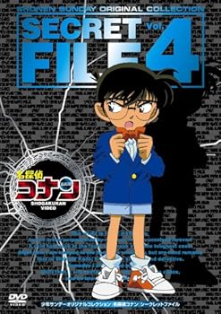 【中古】名探偵コナン シークレットファイル Vol.4 [DVD]